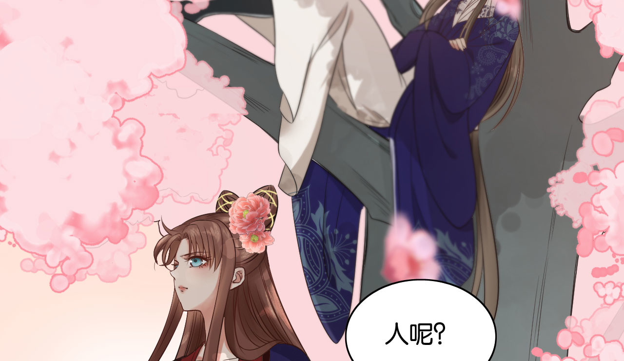 第30话 意外的相遇 第 54 页