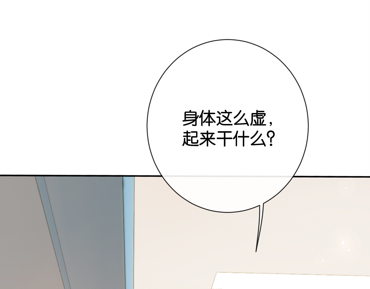 47话 光速和好 第 62 页