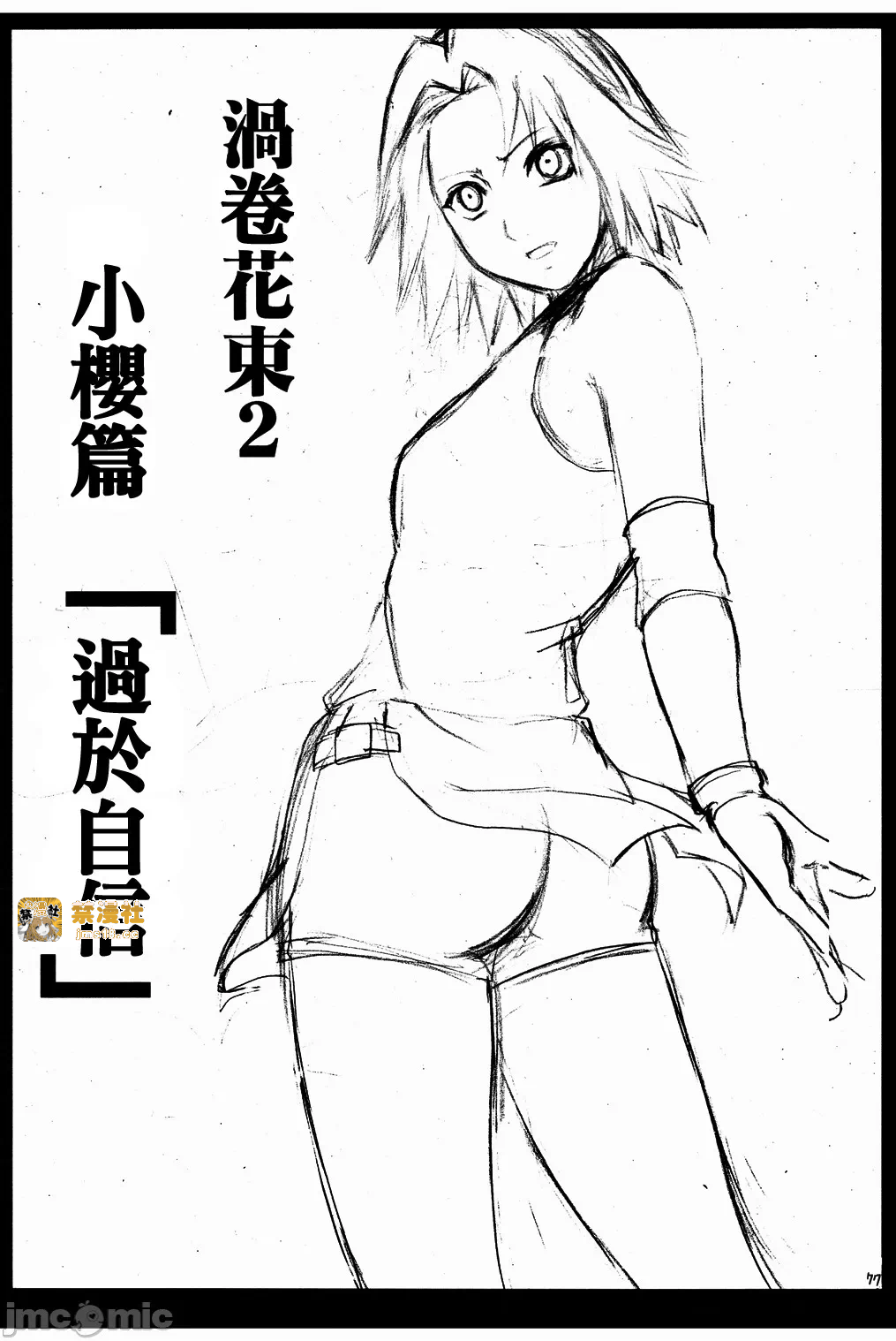 第一话 第 7 页