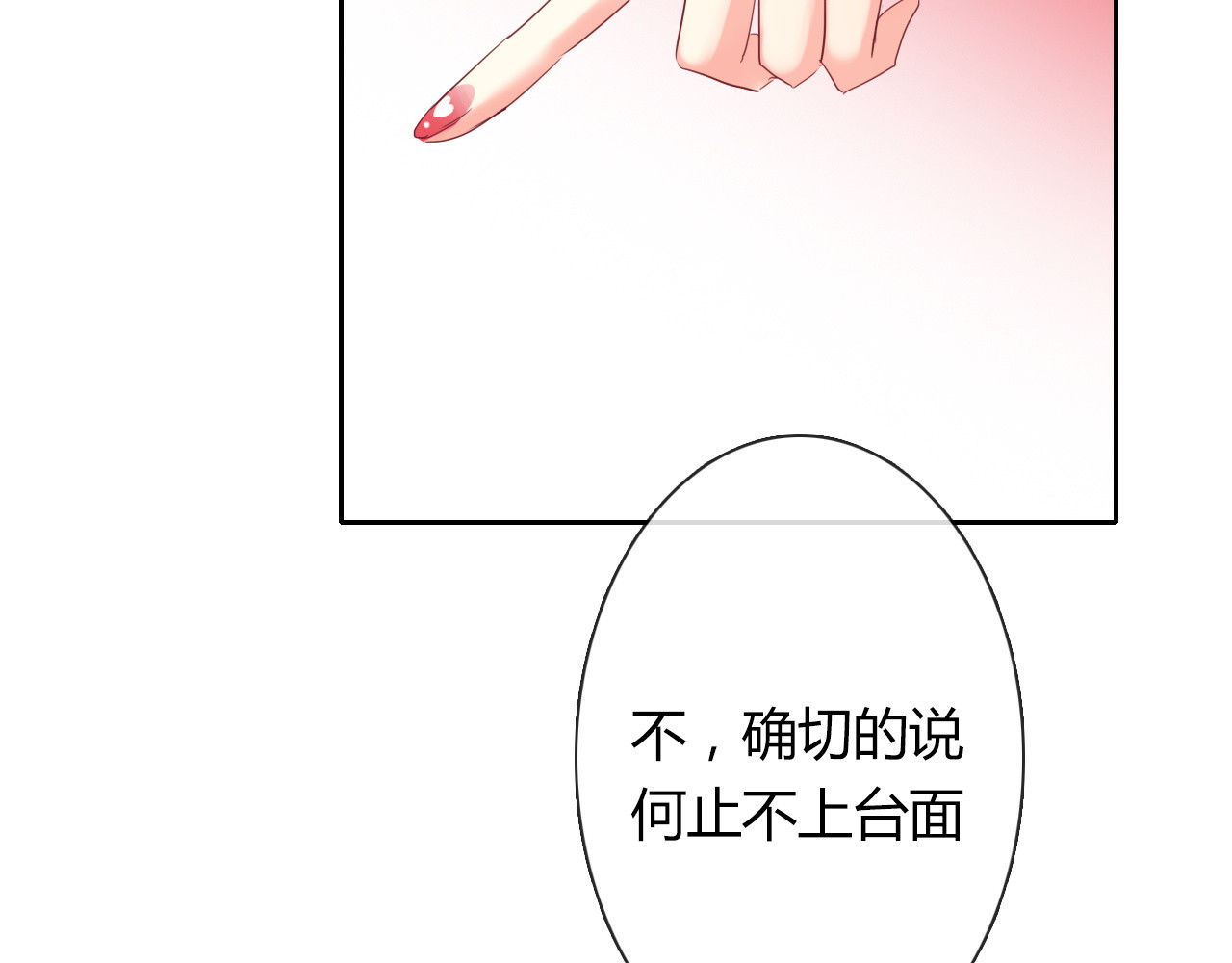 第52话 闻夕哲女友？！ 第 30 页