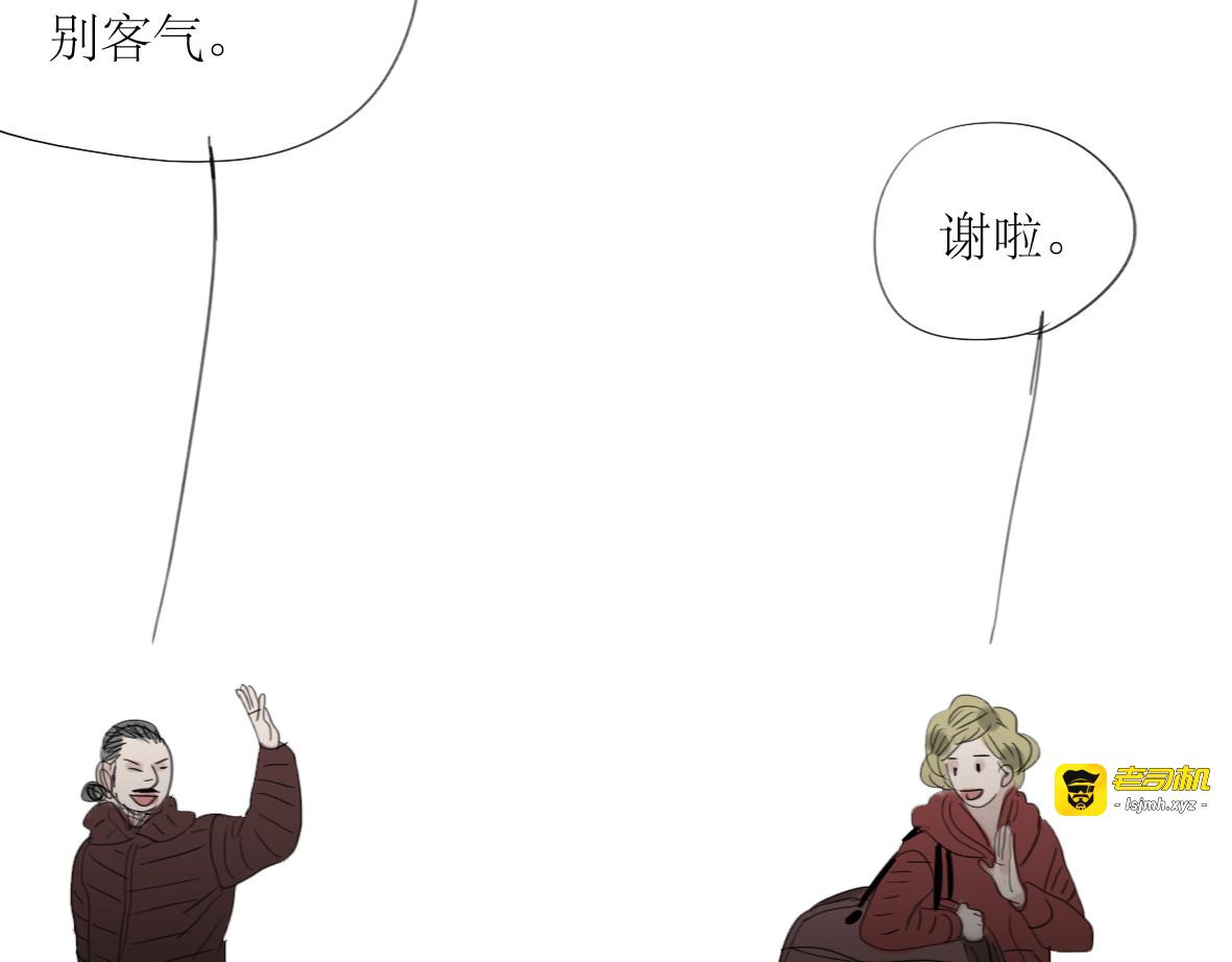 第9话 你打算冻死在这吗 第 5 页