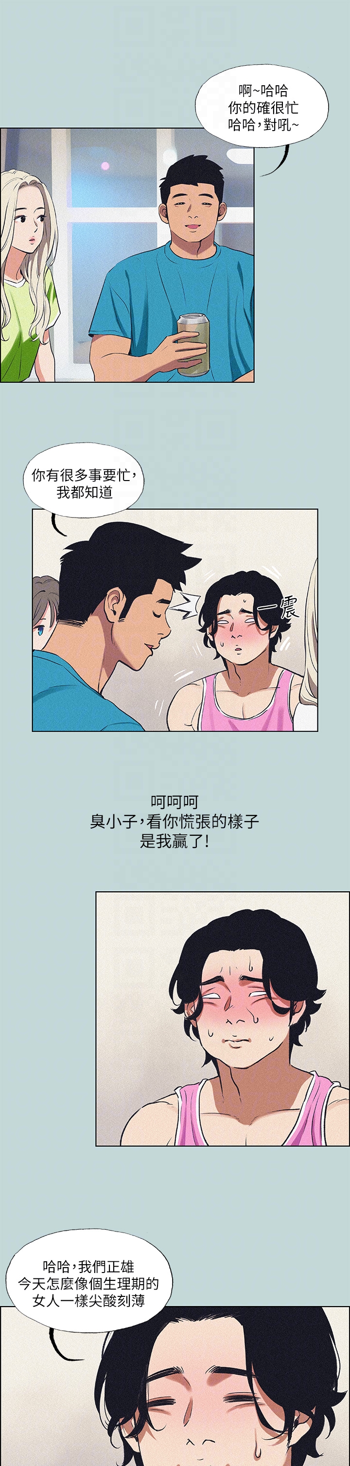第65话 - 睡梦中听见的淫叫声 第 10 页