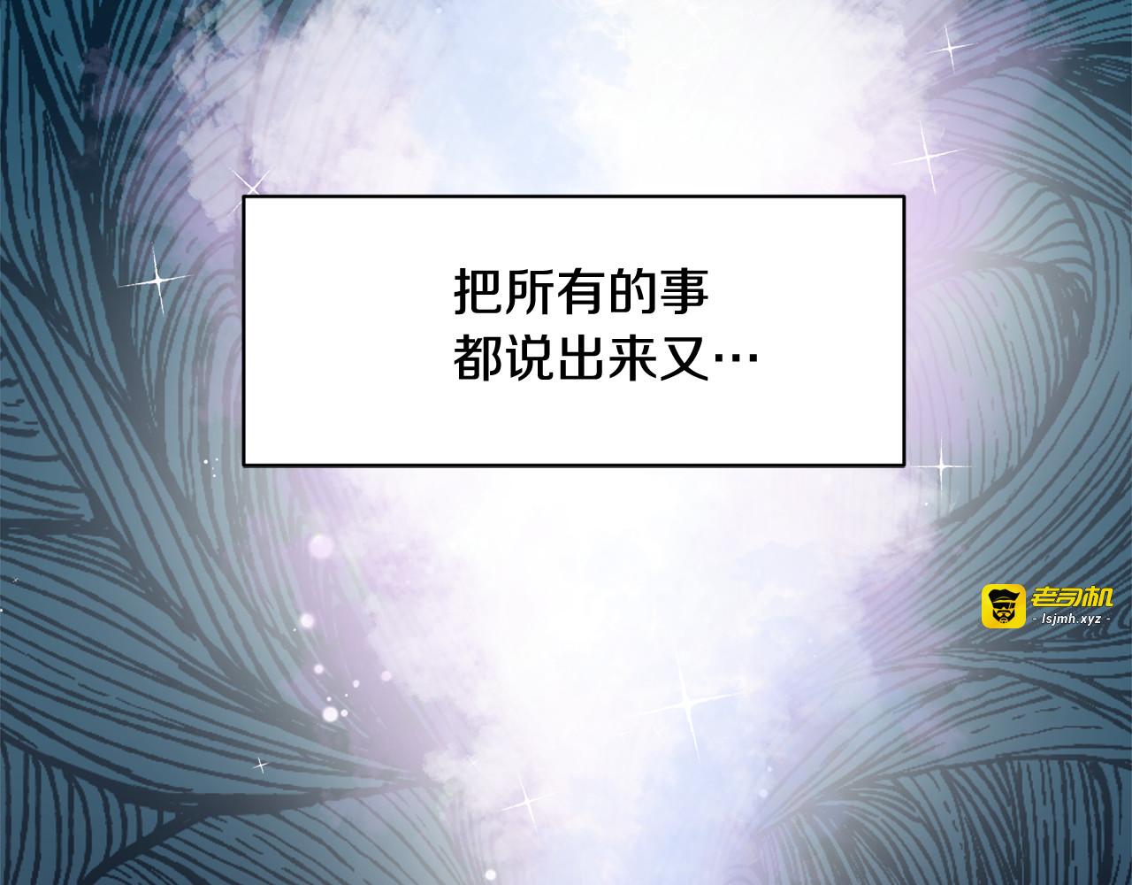 第80话 秘密被发现 第 33 页