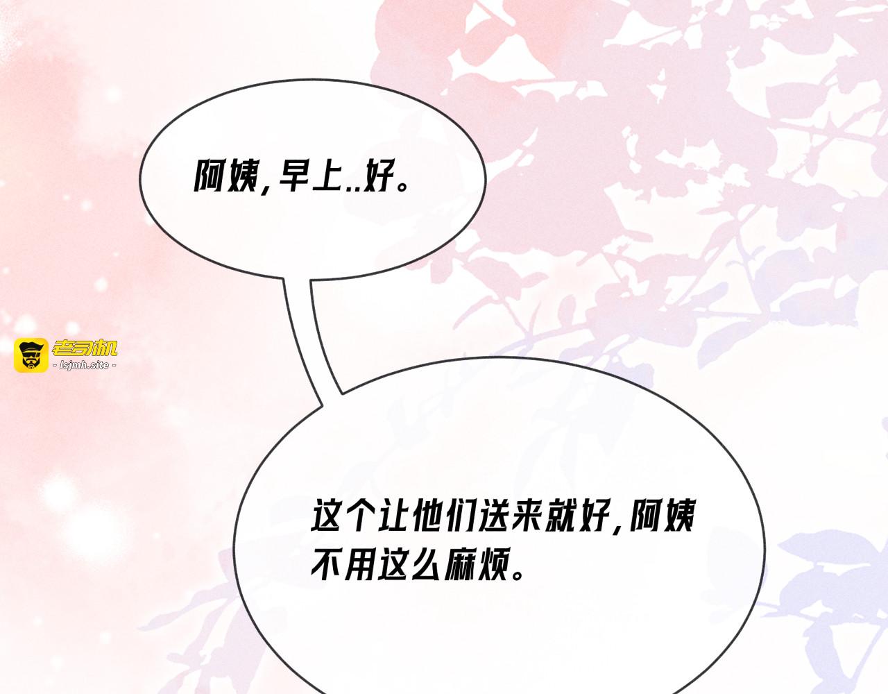 第16话 计划通 第 59 页