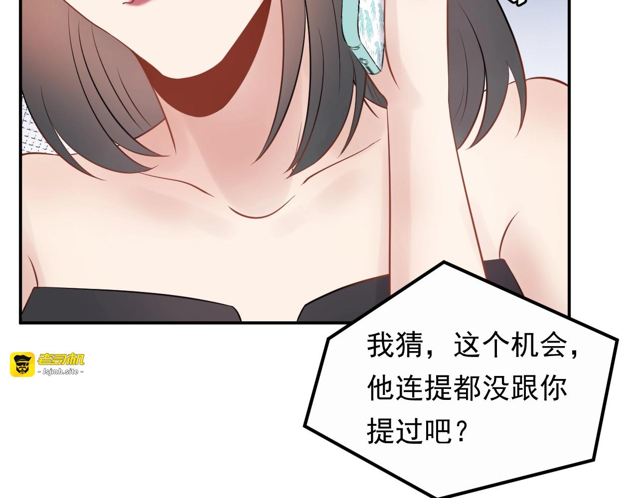 第76话 报复开始 第 23 页