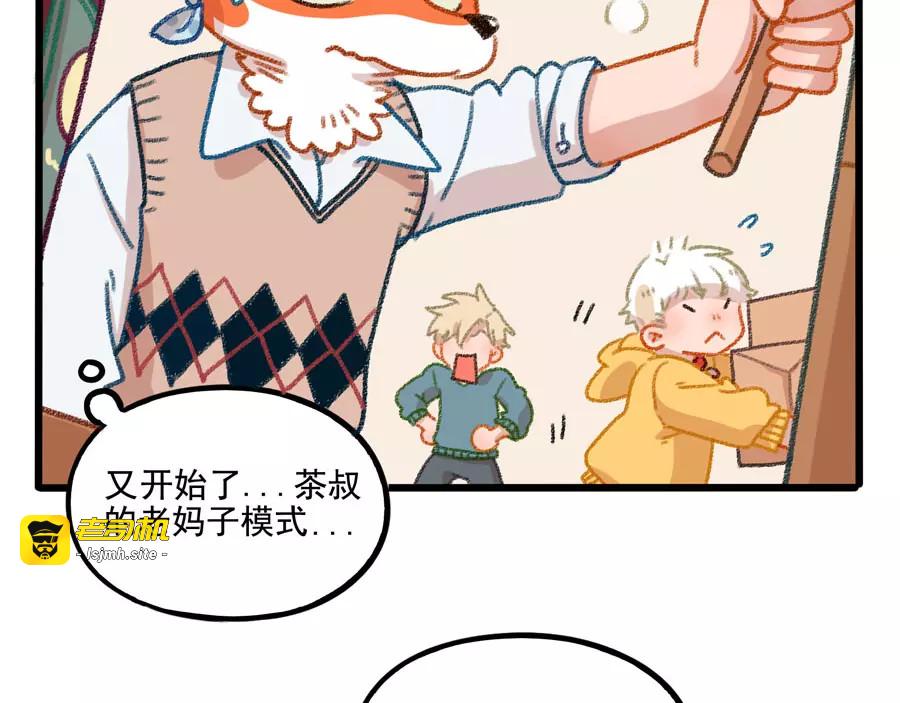 春节番外（上） 第 13 页