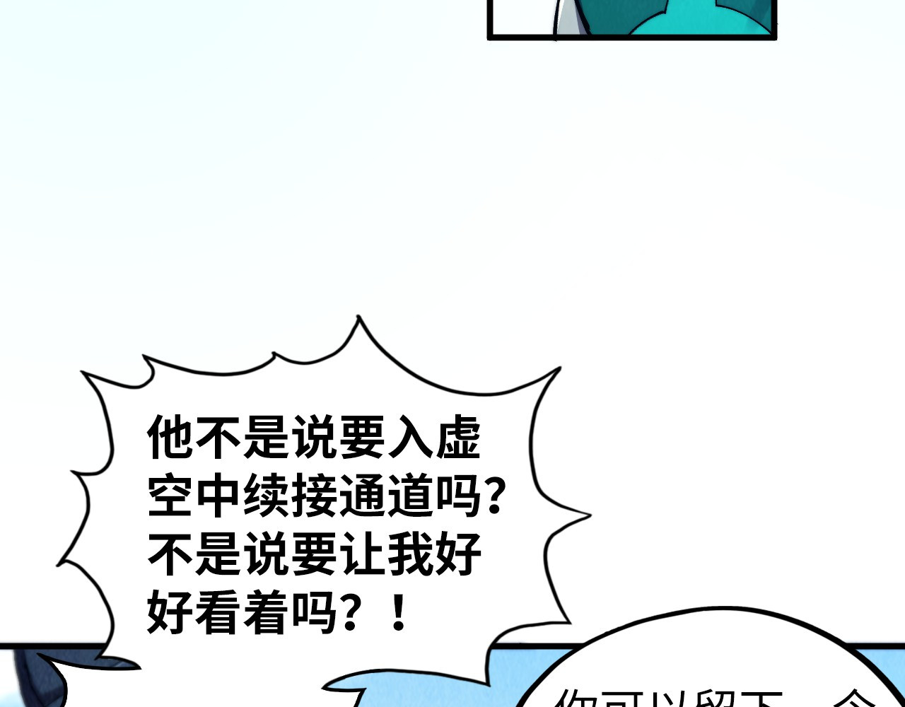 第436话 修缮大阵 第 30 页