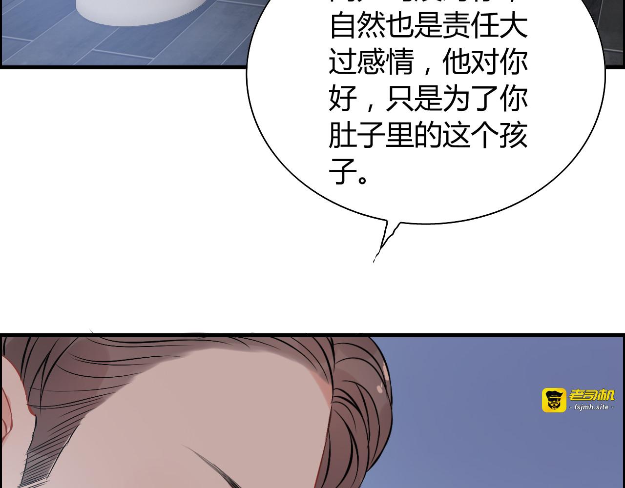 第98话 我帮你离开他 第 77 页
