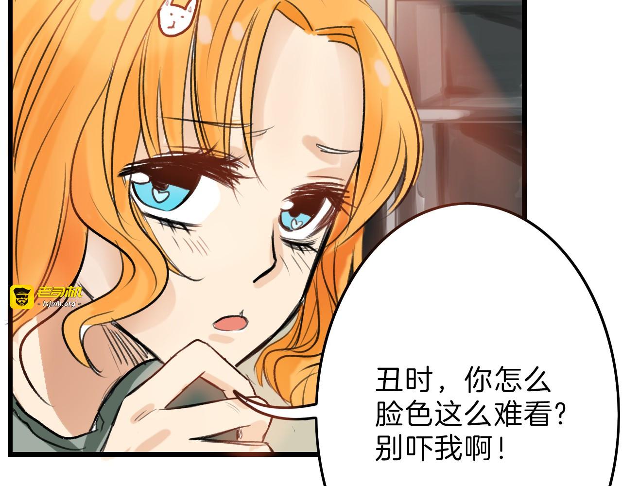 第5话 黄金机遇 第 53 页