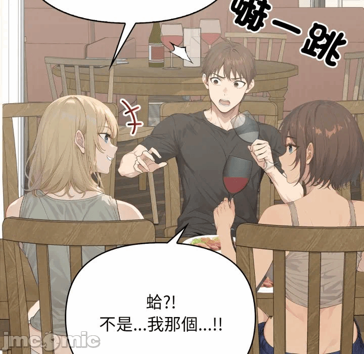 第1话 第 96 页