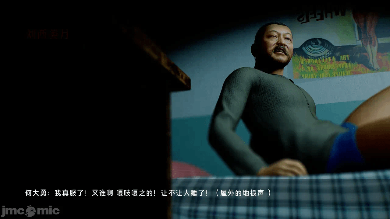 宝可梦罪孽 第1-4章 第一话 - 152
