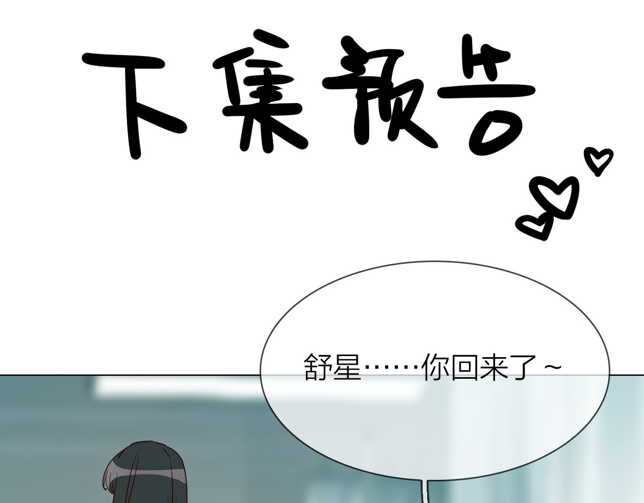 第61话 微光 第 100 页