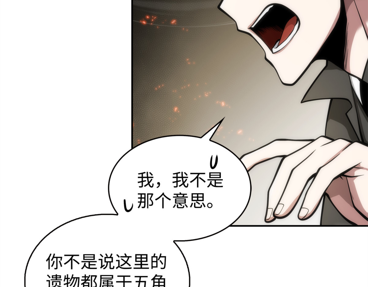 大胜而归 第 84 页
