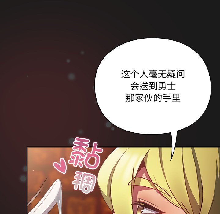 第8话 第 72 页