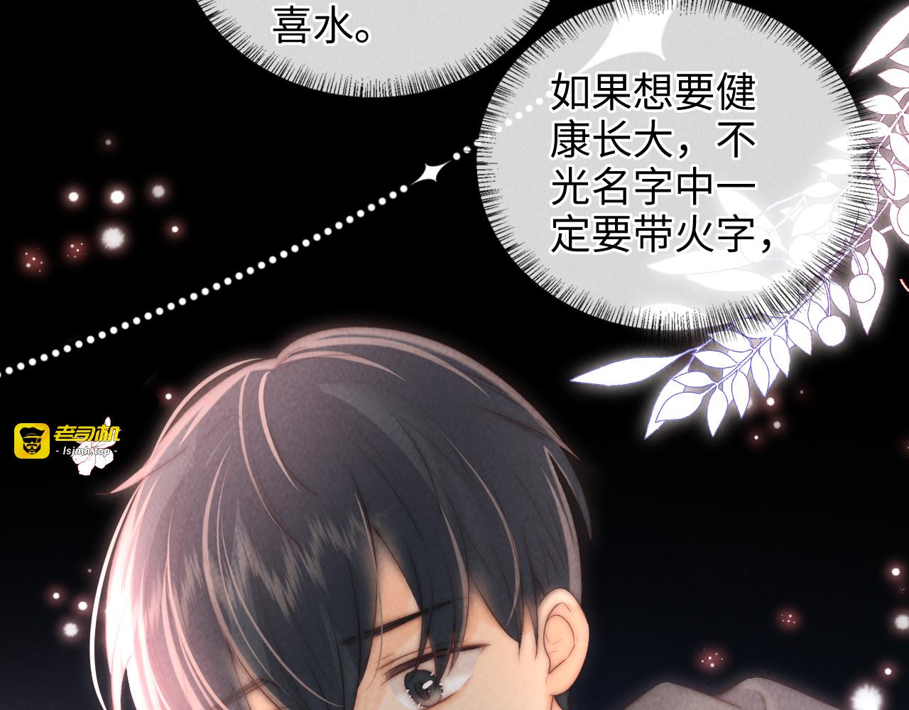 第34话 顺利救下小哥哥~ 第 47 页