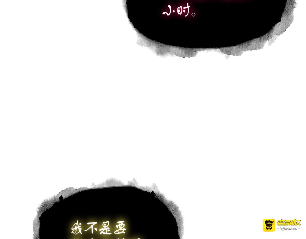 结婚大作战 第 121 页