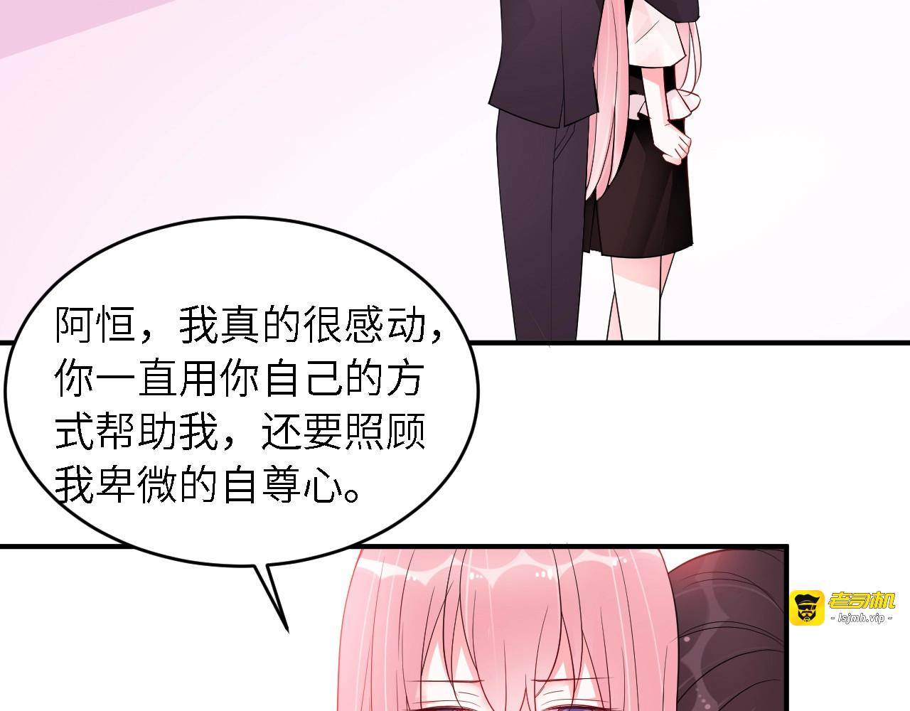 第31话 变强大 第 9 页