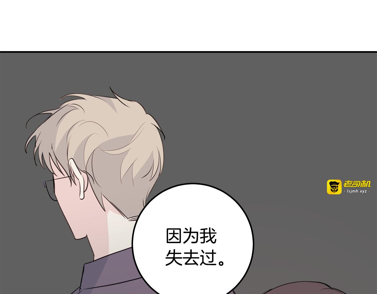 第94话 直接表白 第 63 页