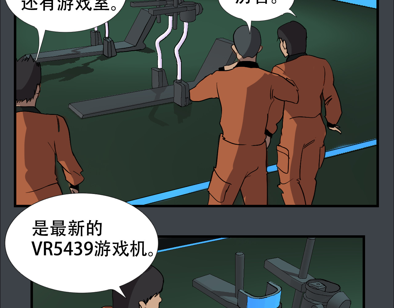 第17话  刺客联盟 第 34 页