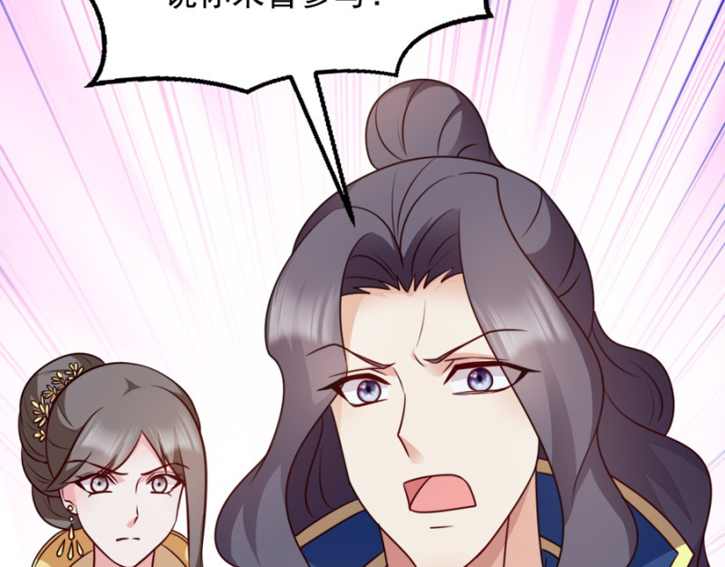 第81话：不愿说的真话 第 94 页