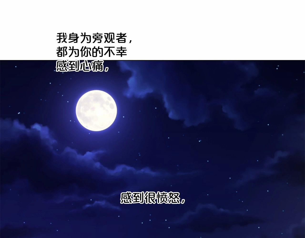 第53话 流不出一滴眼泪… 第 48 页