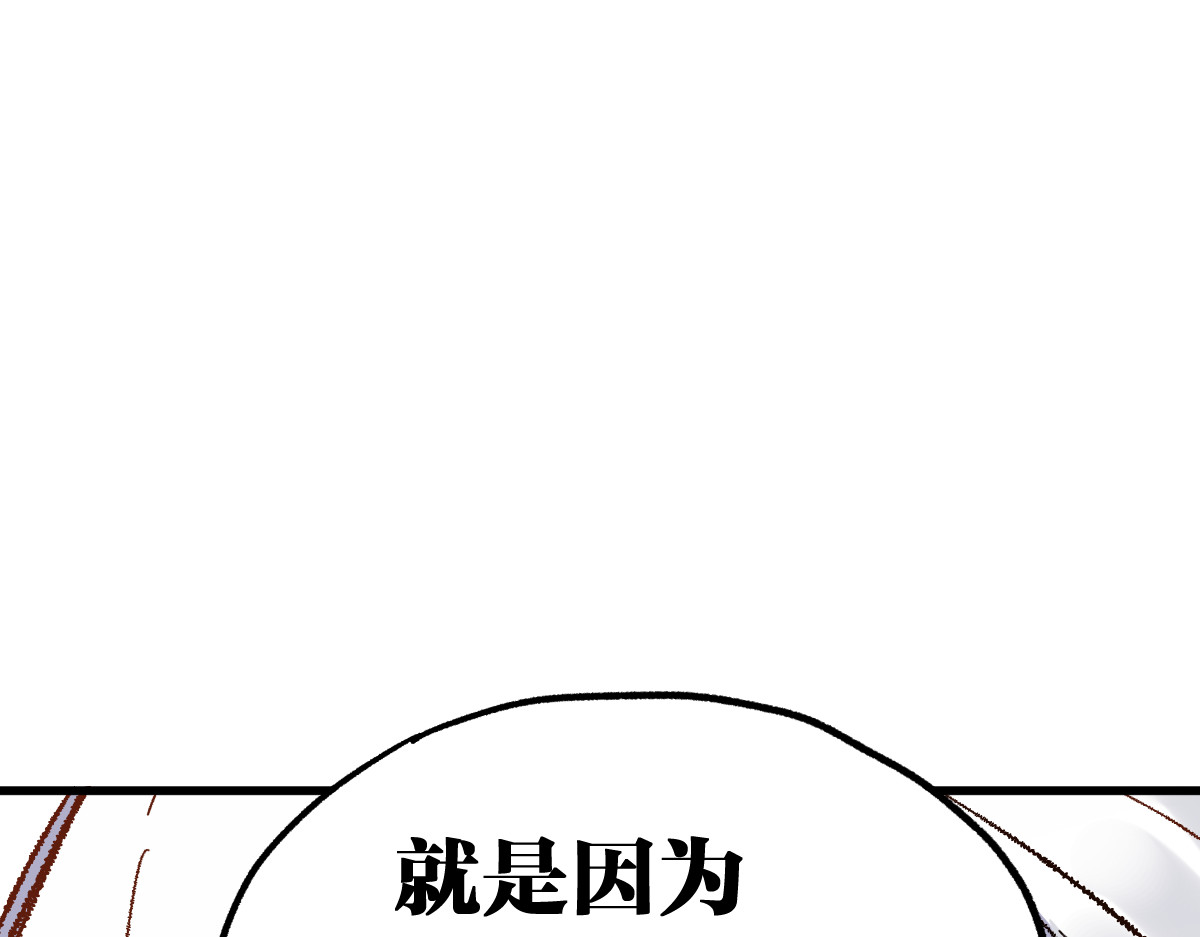第68话 最后的信念 第 98 页