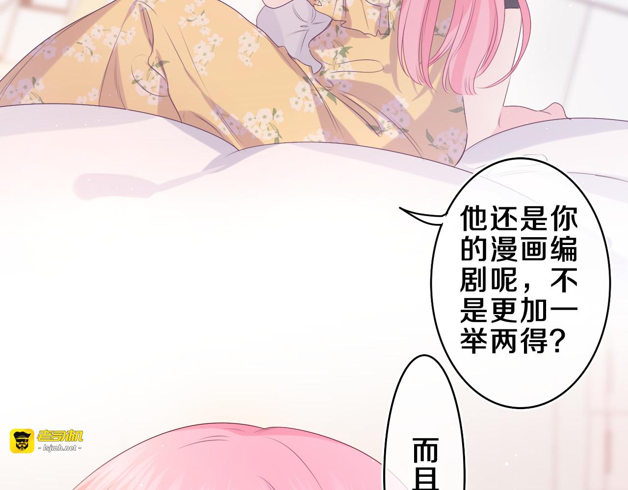 第29话 假装情侣？ 第 99 页