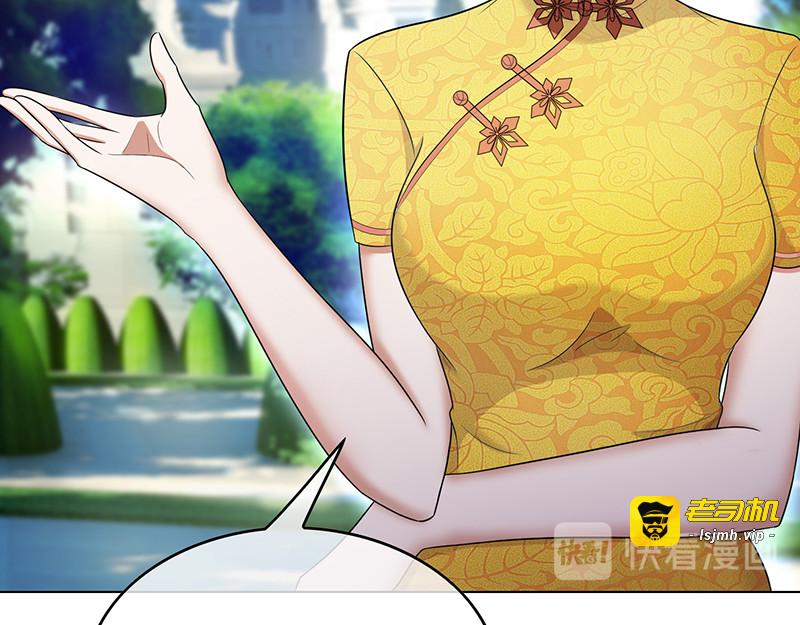 第57话 让你身败名裂 第 51 页