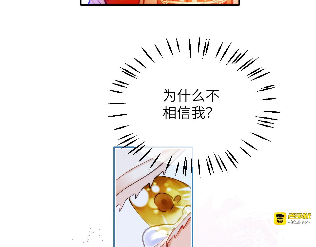 第34话 我没做错！ 第 73 页
