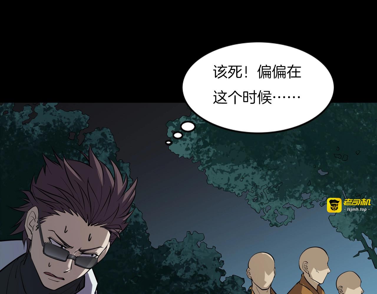 第二季 第35话 楼顶怪人七 第 139 页