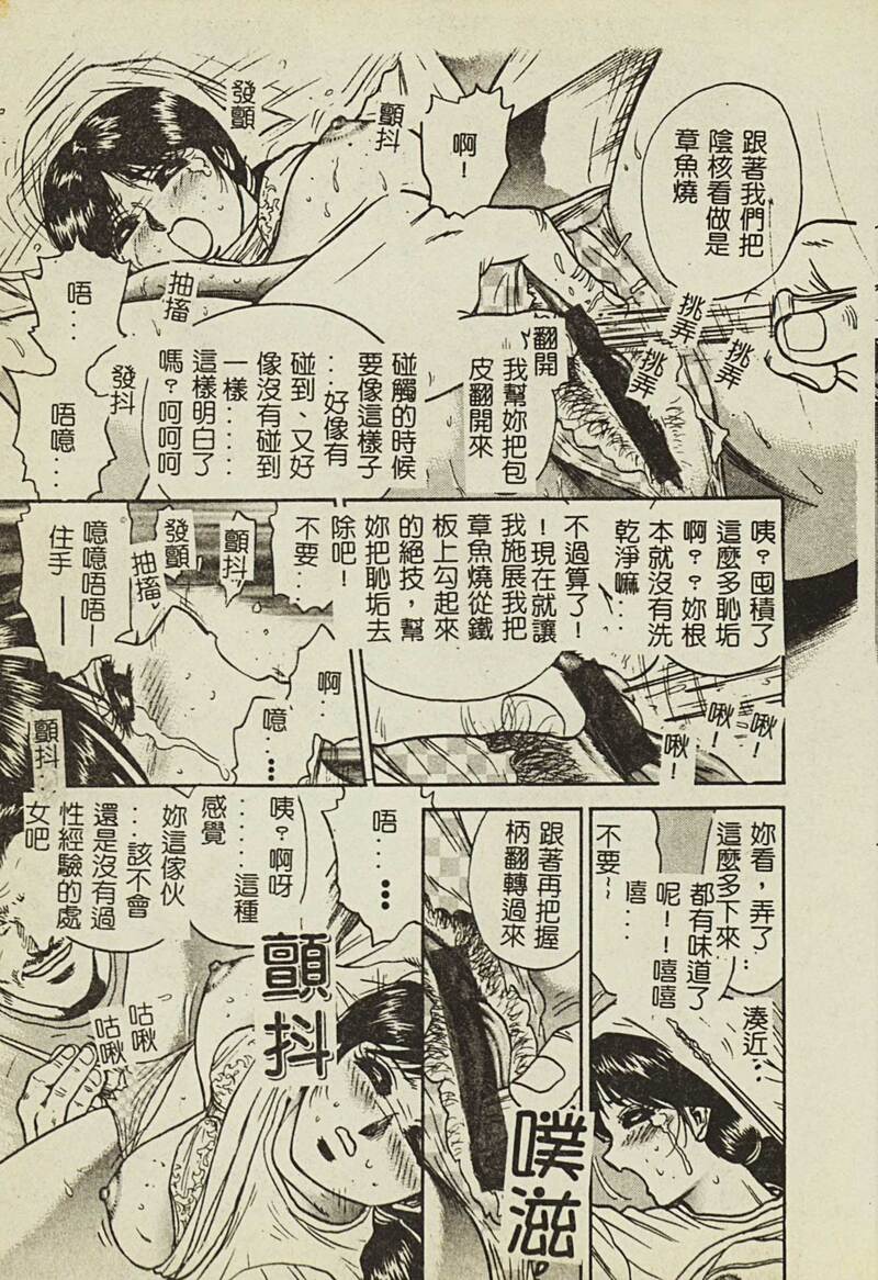 第1话 第 12 页