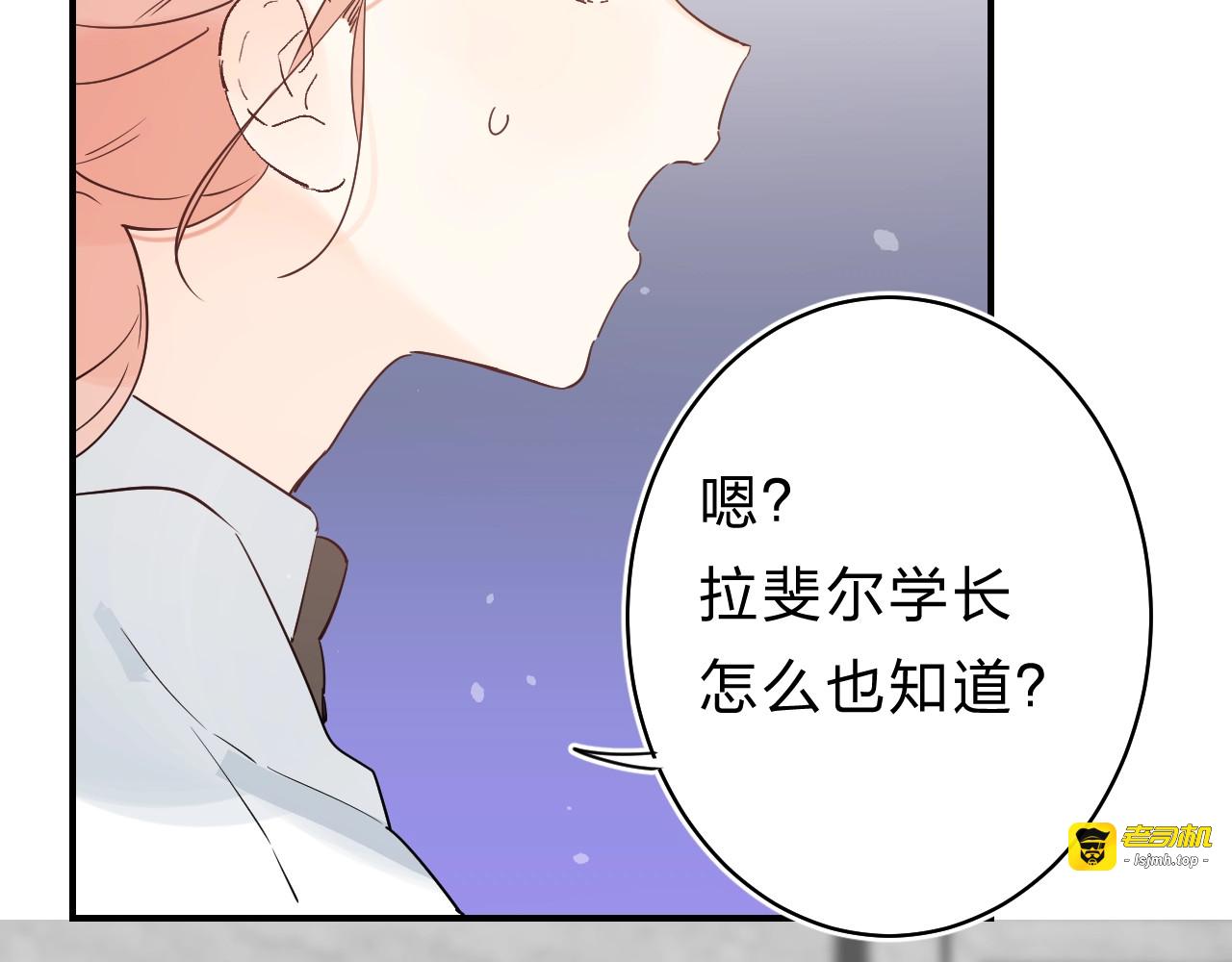 第24话 尴尬！再次遇到学姐！ 第 21 页