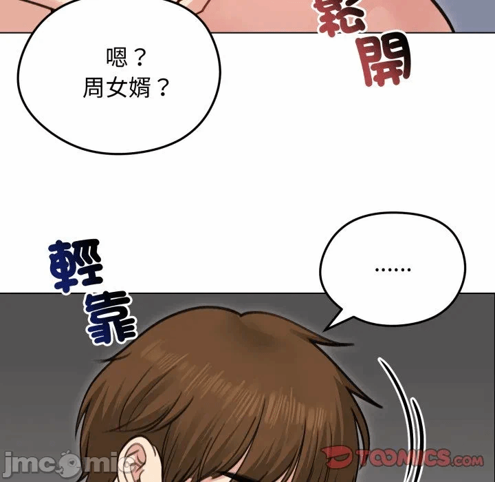 第28话 第 165 页
