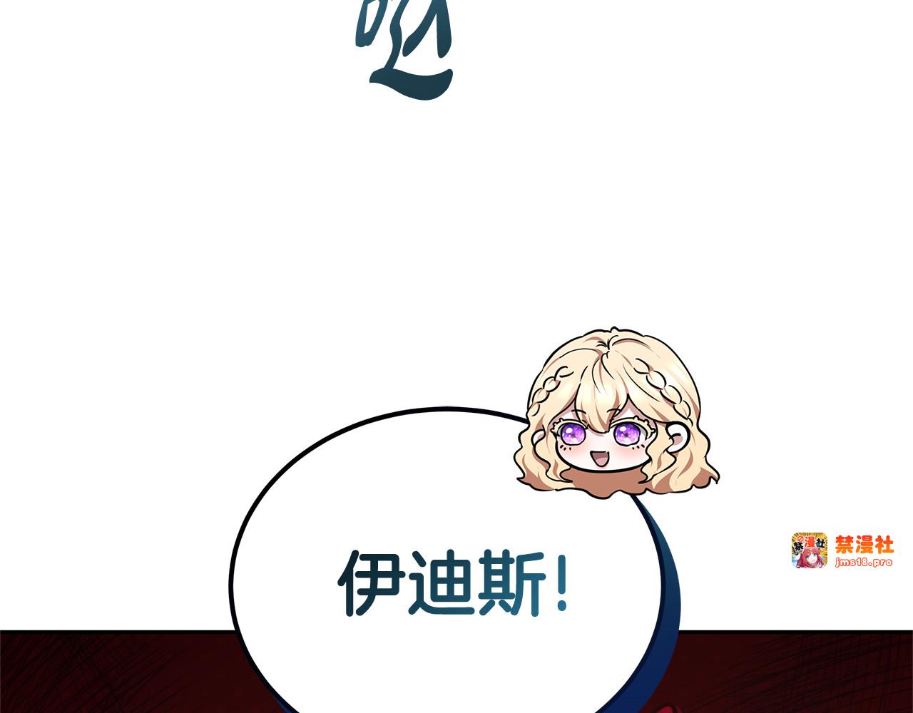 第54话 一辈子的夫妻 第 225 页