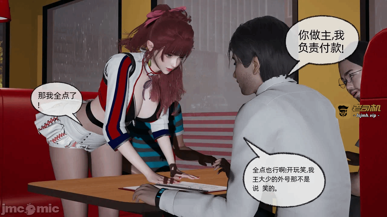 第一话 第 35 页