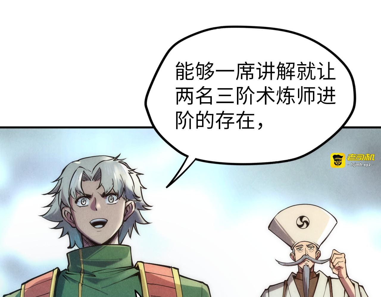 第109话 急转而下 第 81 页