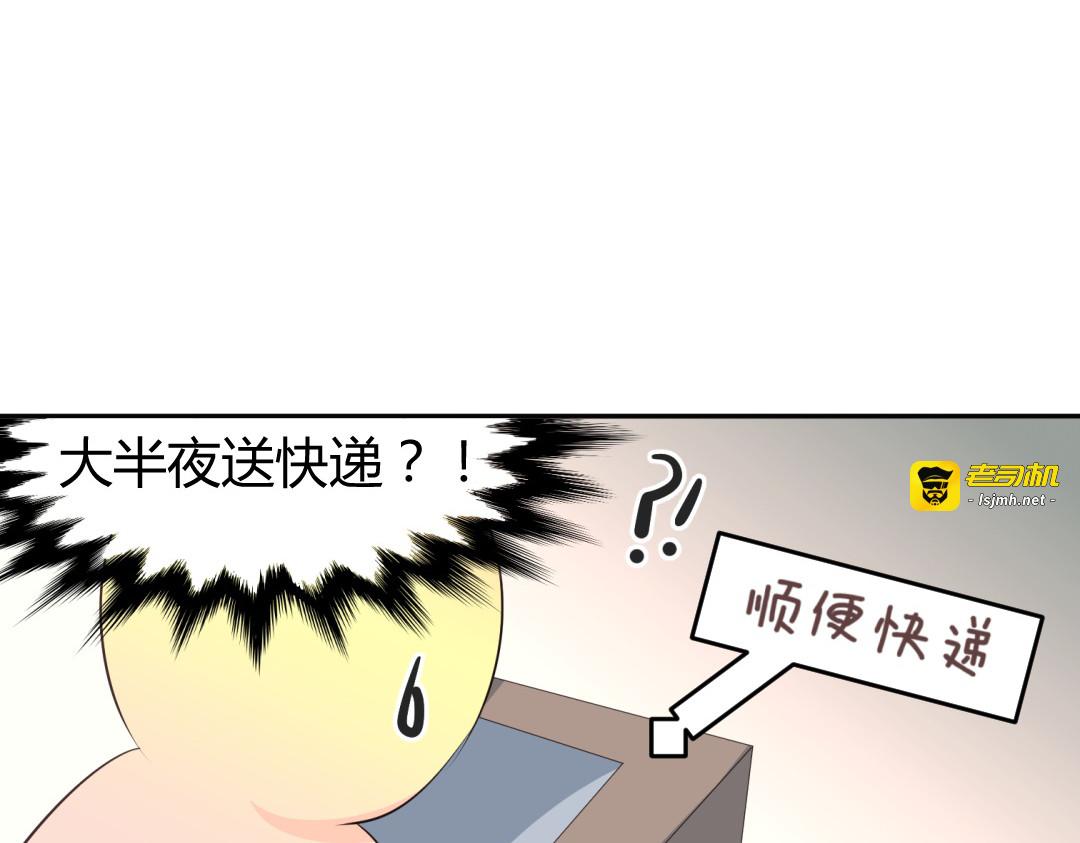 第7话 本王发誓保护你 第 75 页