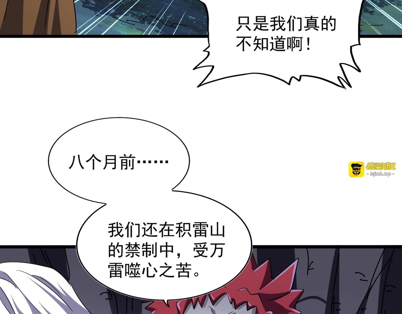 第265话 为我所用 第 39 页