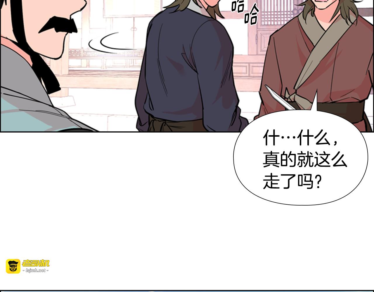 第39话 疤 第 93 页