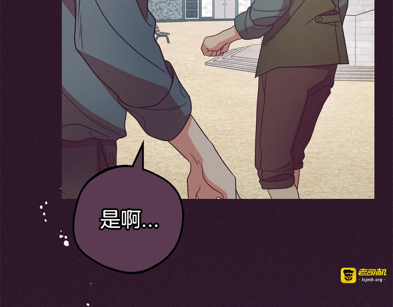 第30话 害怕期待落空吗？ 第 85 页