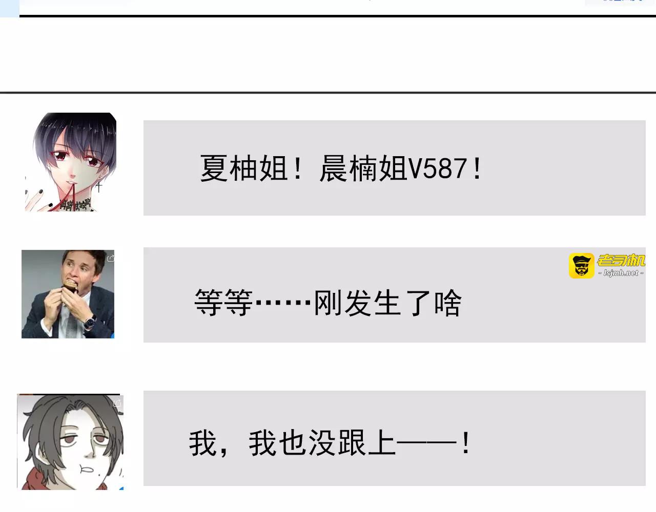 第108话 你们太弱了 第 55 页