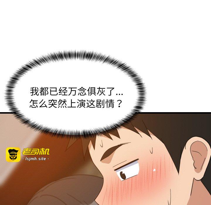 第75话 第 89 页
