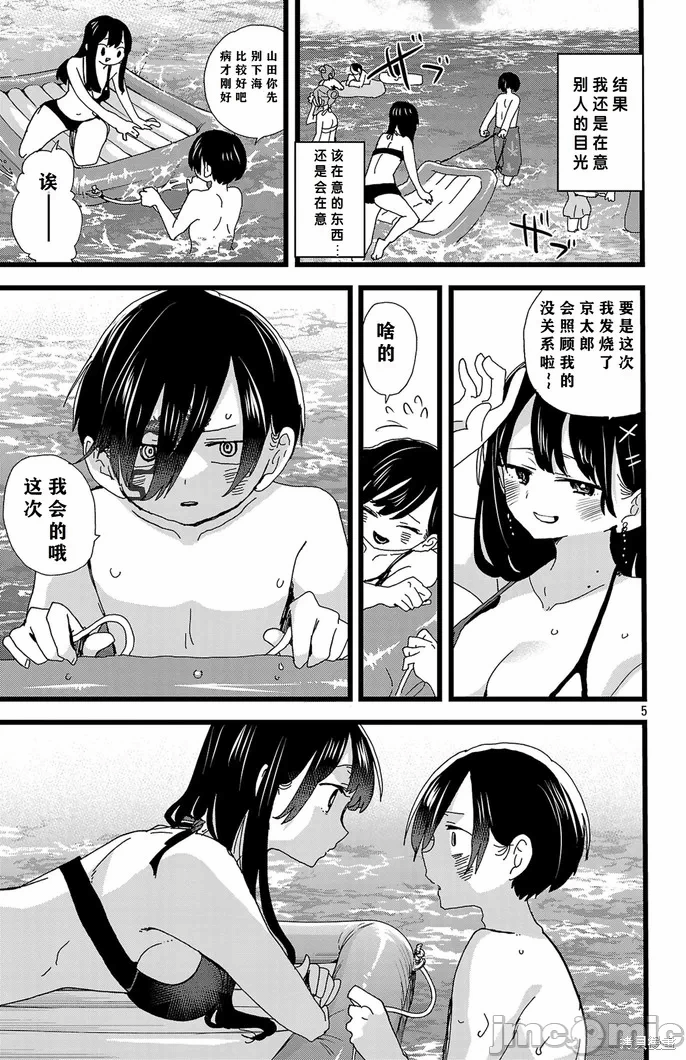第163话 第 6 页