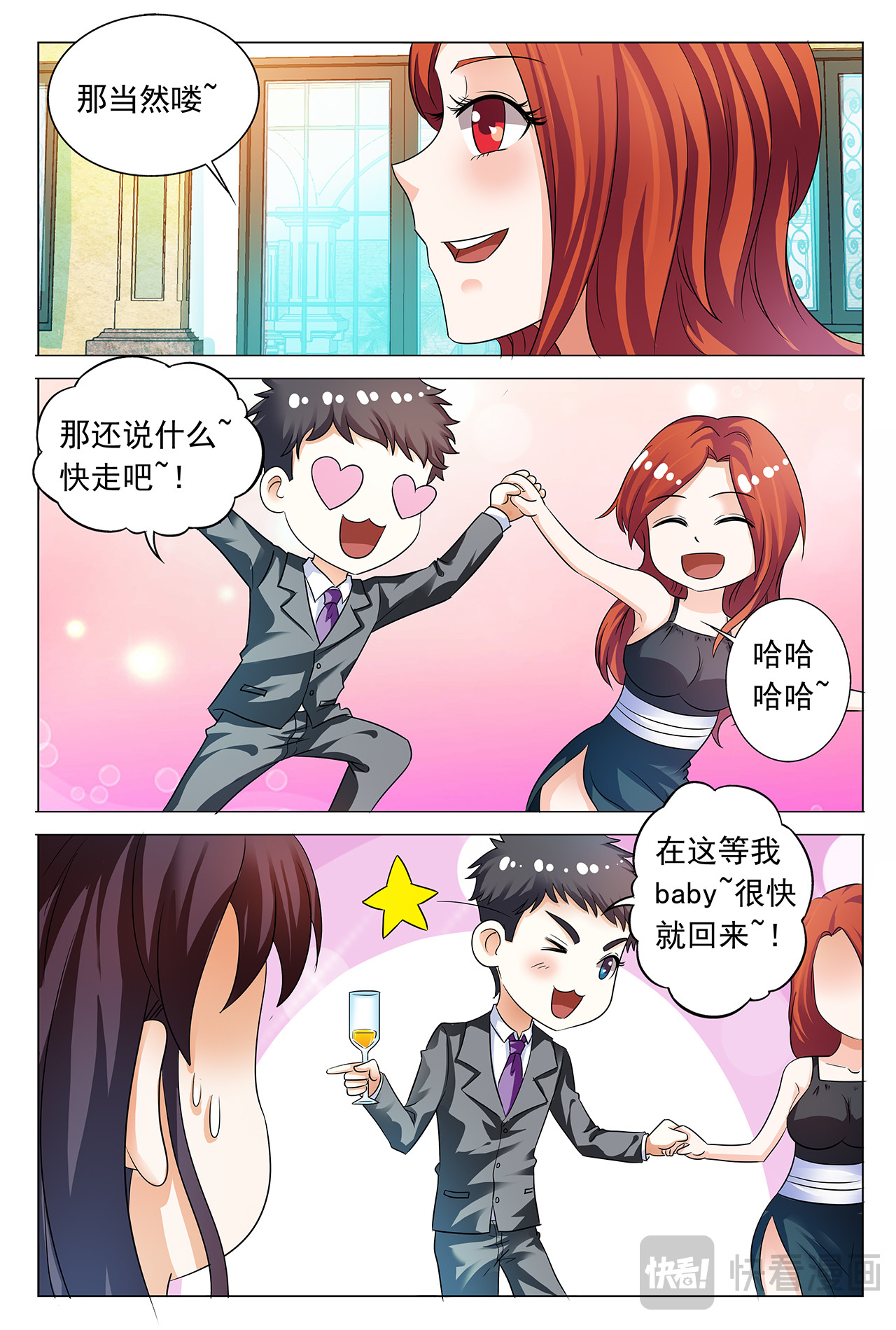 第55话 第 10 页