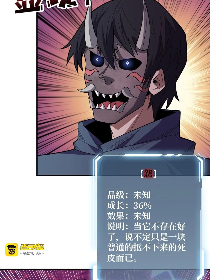 第137话 第137话 冥河 第 41 页