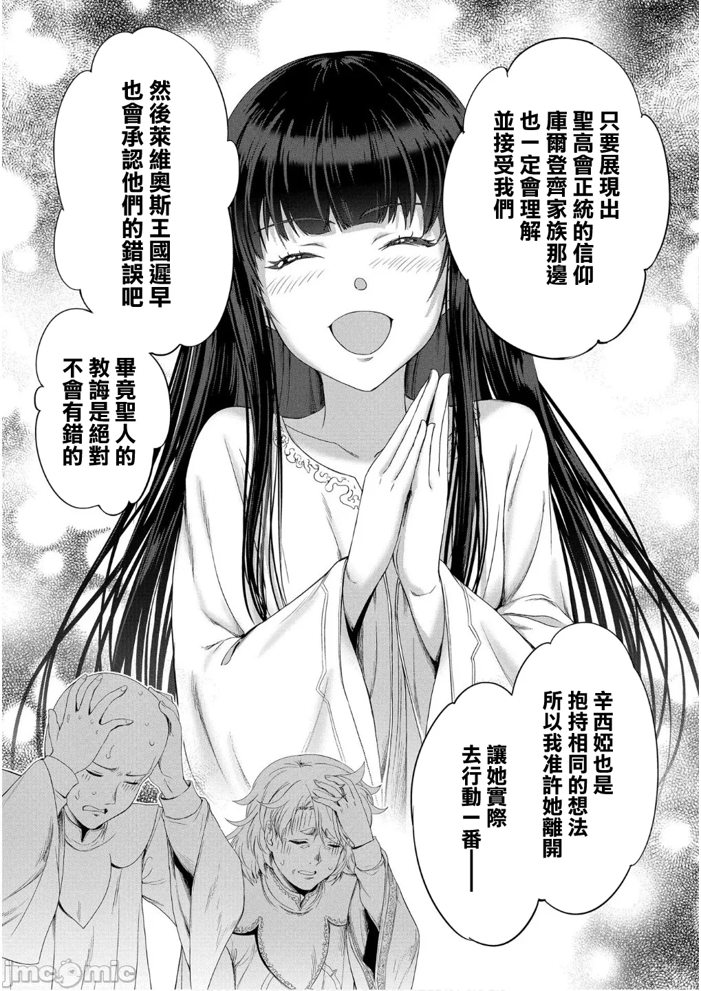 第54话 第 21 页