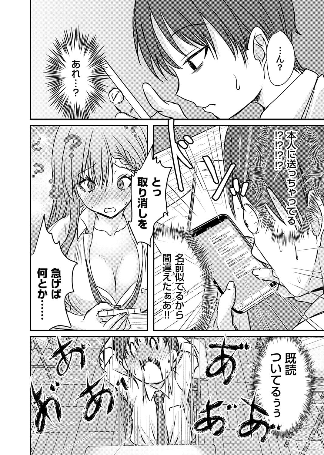 第1话 第 123 页