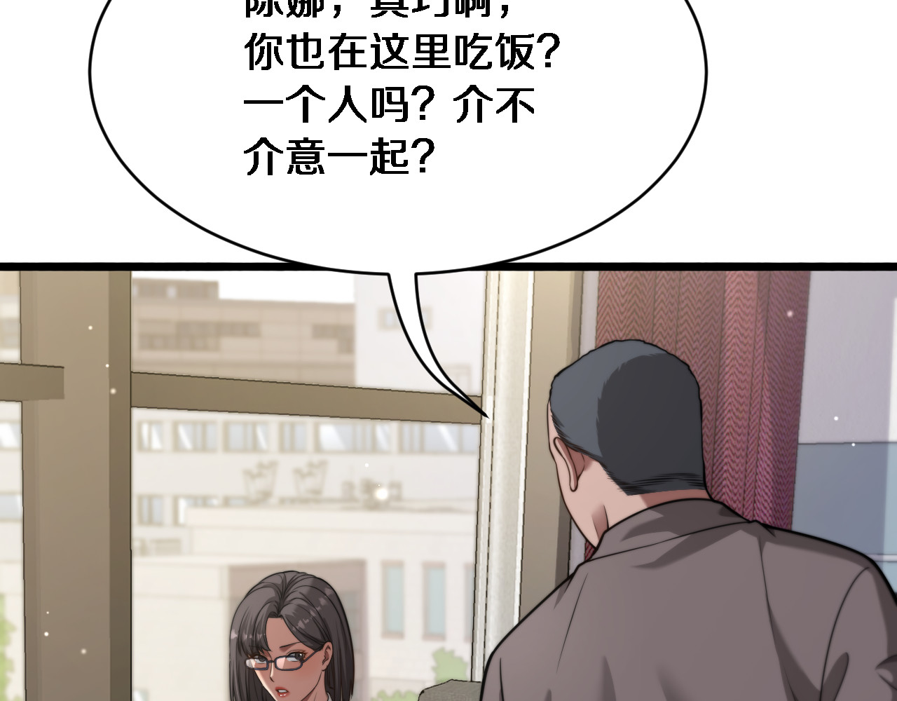 第6话 你明天去辞职吧 第 74 页