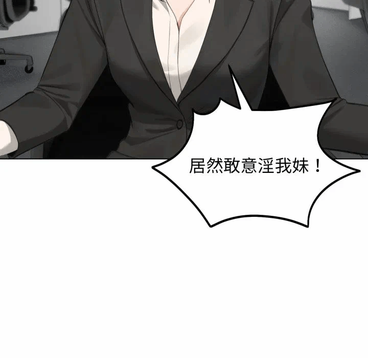 第46话 第 13 页