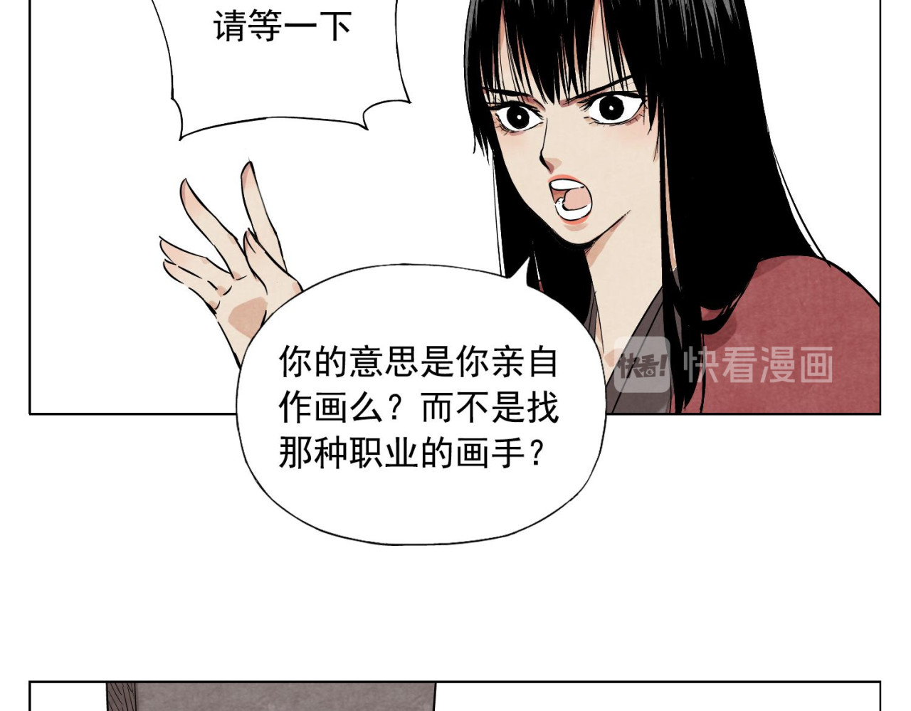 第51话 寻人启示 第 28 页